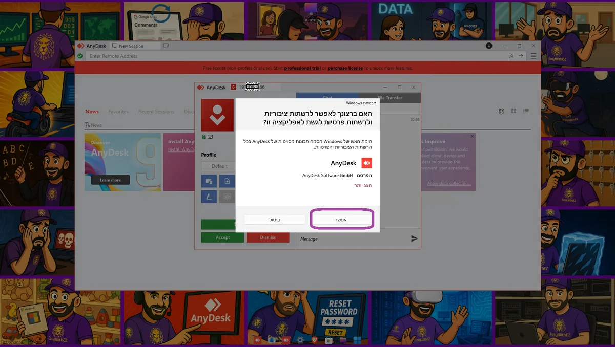 חלון אבטחת Windows המבקש לאפשר גישה ל-AnyDesk